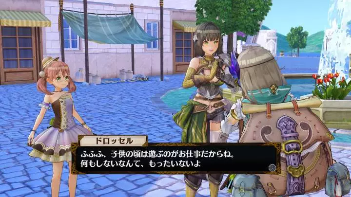 Atelier Firis: The Alchemist of the Mysterious Journey