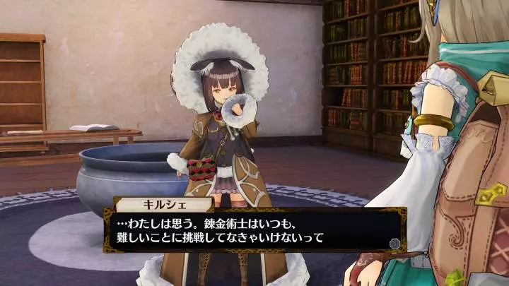 Atelier Firis
