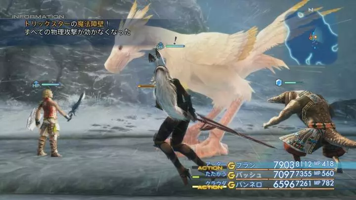 Final Fantasy XII: The Zodiac Age