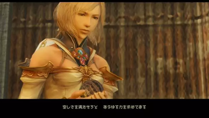 Final Fantasy XII The Zodiac Age