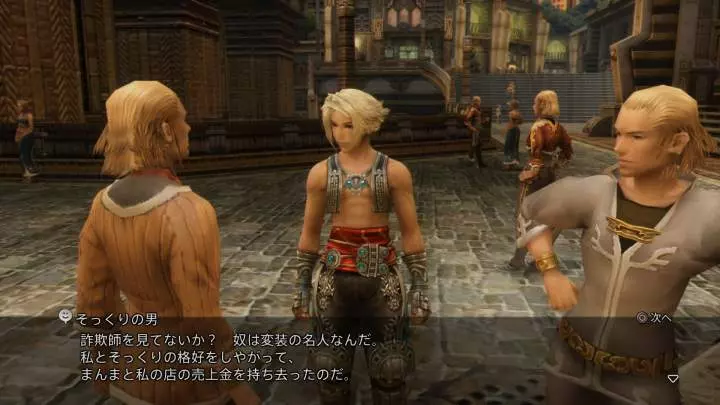Final Fantasy XII The Zodiac Age
