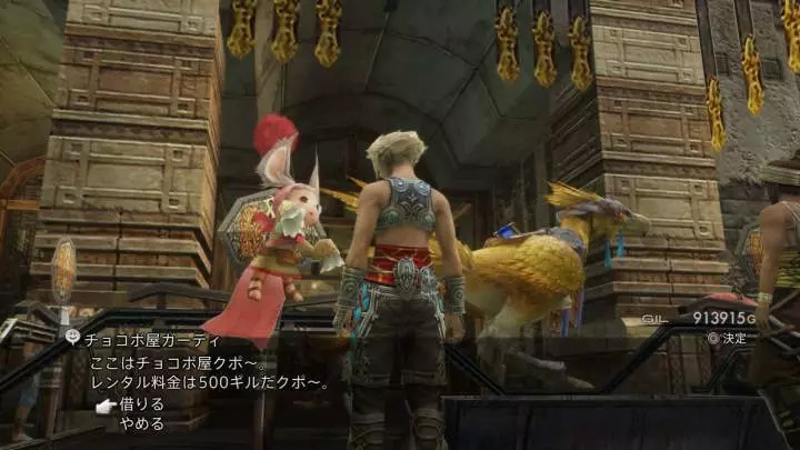 Final Fantasy XII: The Zodiac Age