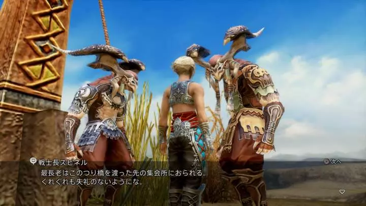 Final Fantasy XII The Zodiac Age