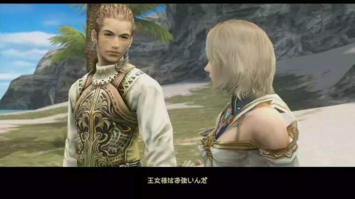 Final Fantasy XII The Zodiac Age - PS4
