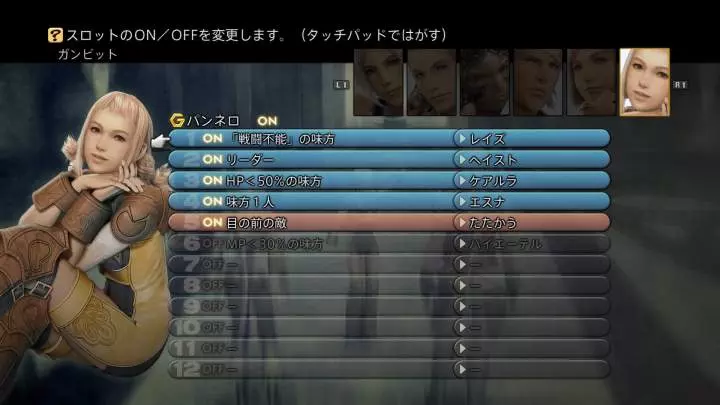 Final Fantasy XII: The Zodiac Age