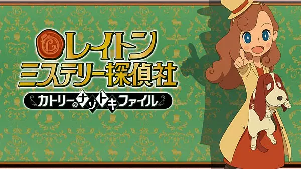 El Misterioso Viaje de Layton: Katrielle y la Conspiración de los Millonarios El Misterioso Viaje de Layton: Katrielle y la Conspiración de los Millonarios