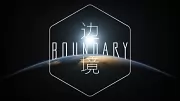 Carátula de Boundary - PS4