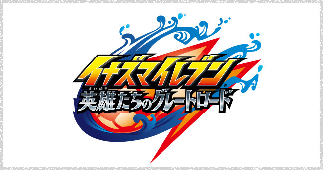 Inazuma Eleven: Heroes' Great Road Inazuma Eleven: Heroes' Great Road