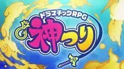 Carátula de Kamitsuri - iOS