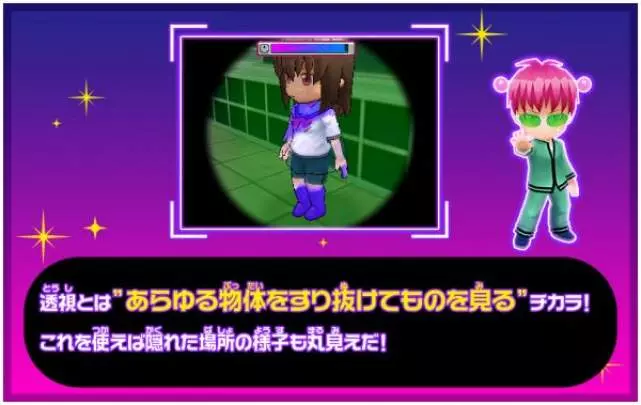 Saiki Kusuo no Psi Nan Shijou Psi-dai no Psi Nan?!