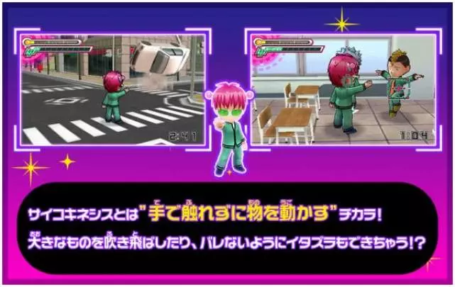 Saiki Kusuo no Psi Nan: Shijou Psi-dai no Psi Nan?!