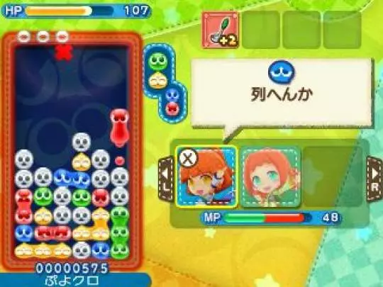 Puyo Puyo Chronicle - 3DS