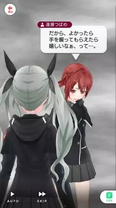 Augmented Reality Girls Trinary