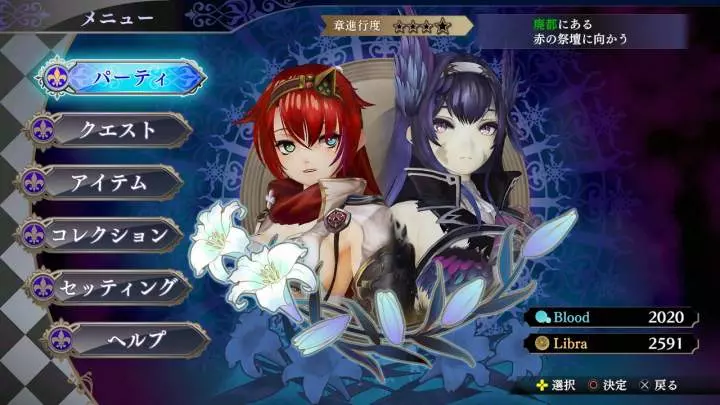 Nights of Azure 2: Bride of the New Moon