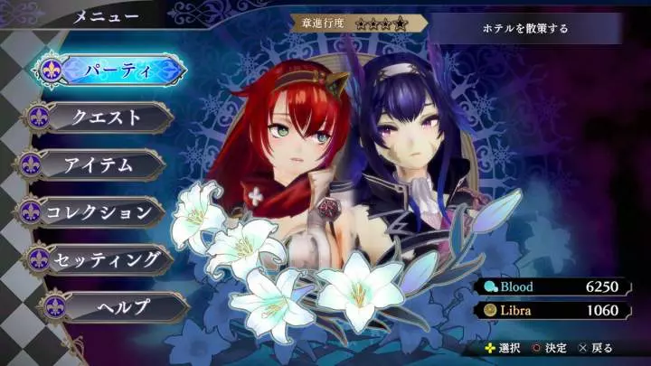 Nights of Azure 2 Bride of the New Moon - PS4