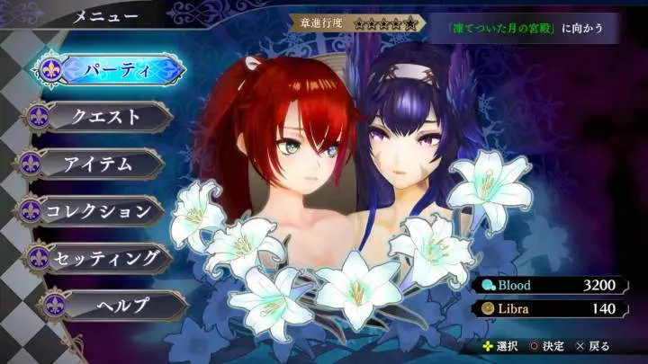 Nights of Azure 2 Bride of the New Moon
