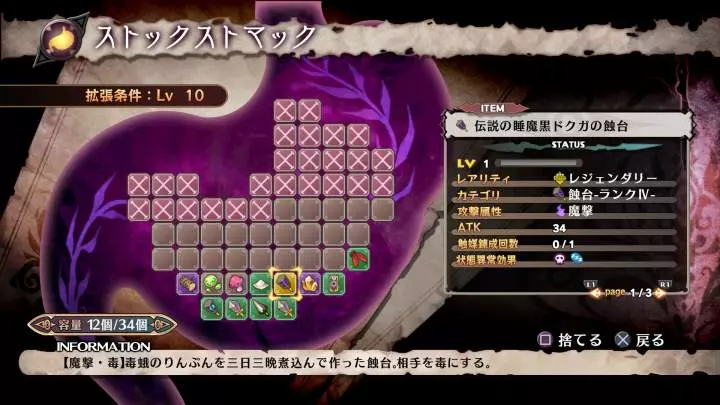 The Witch & the Hundred Knight 2