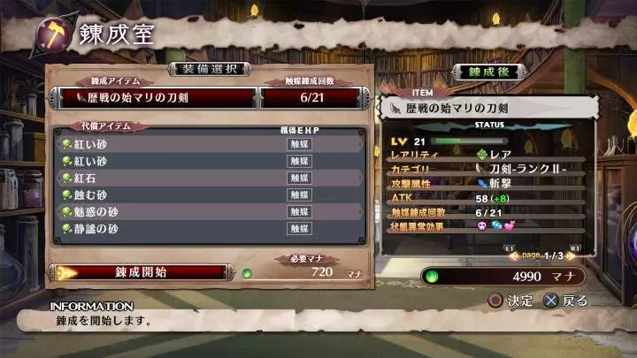 The Witch & the Hundred Knight 2