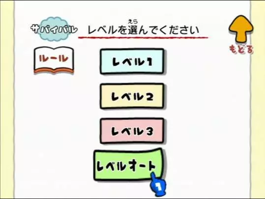 Big Brain Academy - Wii