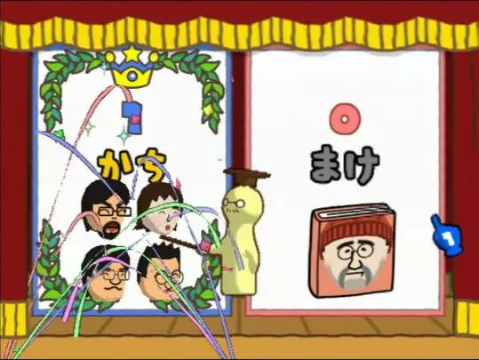 Big Brain Academy Wii