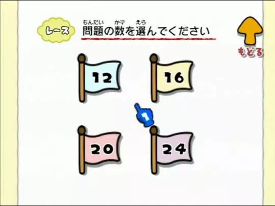 Big Brain Academy Wii