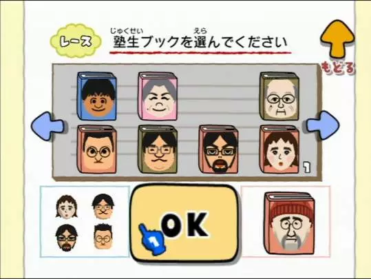 Big Brain Academy - Wii