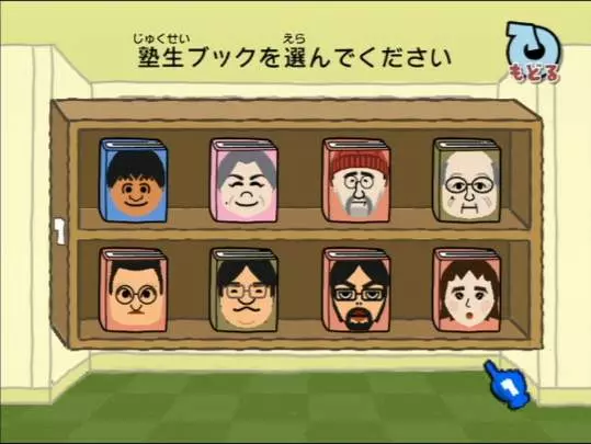 Big Brain Academy Wii