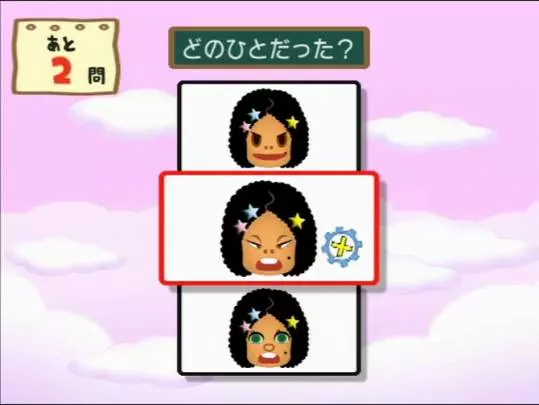 Big Brain Academy Wii