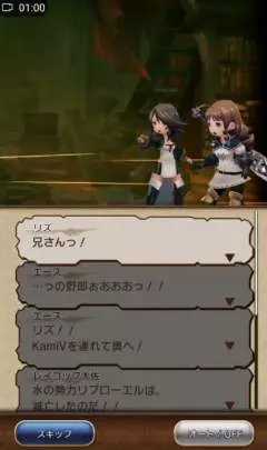 Bravely Default: Fairy’s Effect