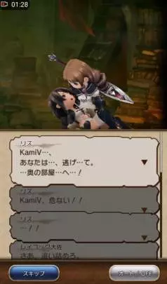 Bravely Default Fairy’s Effect - Android