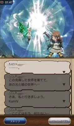 Bravely Default Fairy’s Effect