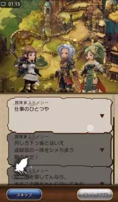 Bravely Default Fairy’s Effect