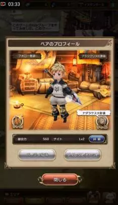 Bravely Default Fairy’s Effect