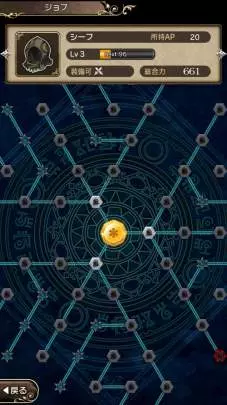 Bravely Default Fairy’s Effect