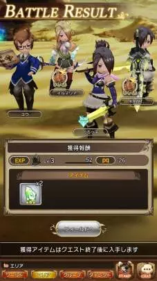 Bravely Default: Fairy’s Effect