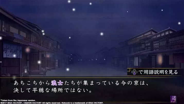Hakuoki Kyoto Winds