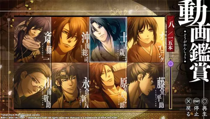 Hakuoki Kyoto Winds - PS Vita