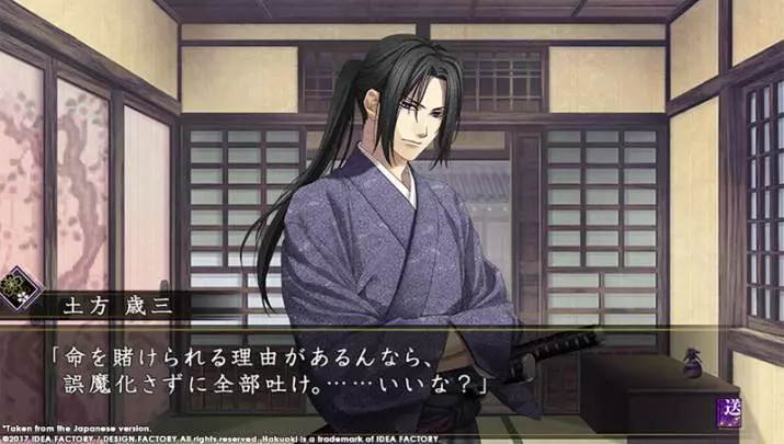 Hakuoki Kyoto Winds