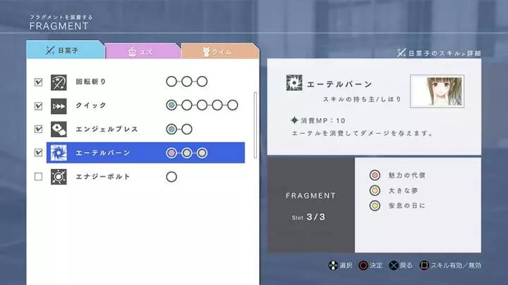 Blue Reflection - PS4