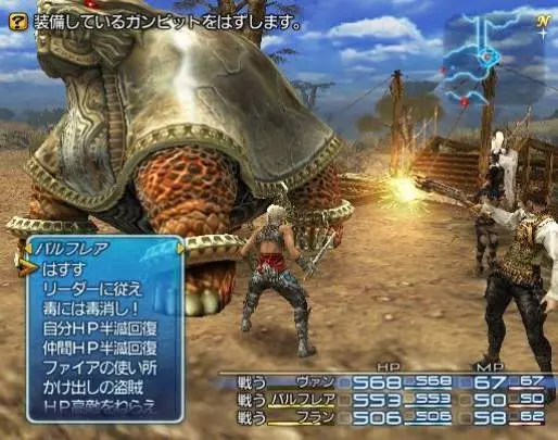 Final Fantasy XII - PS2