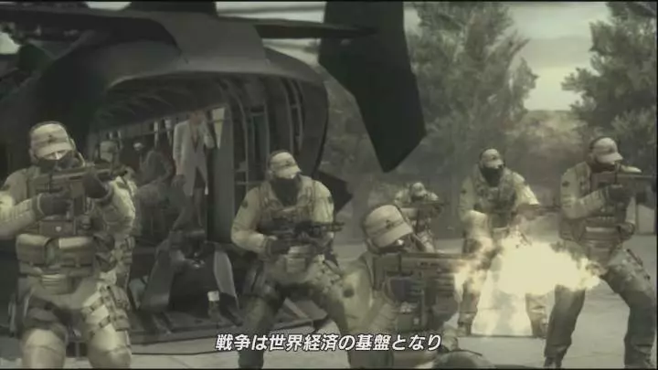 Metal Gear Solid 4: Guns of the Patriots