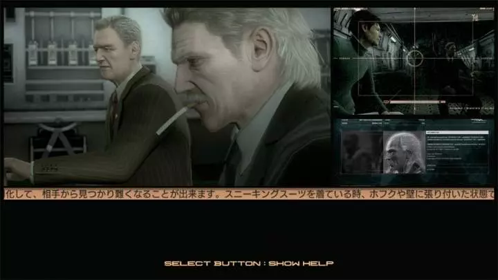 Metal Gear Solid 4 - PS3