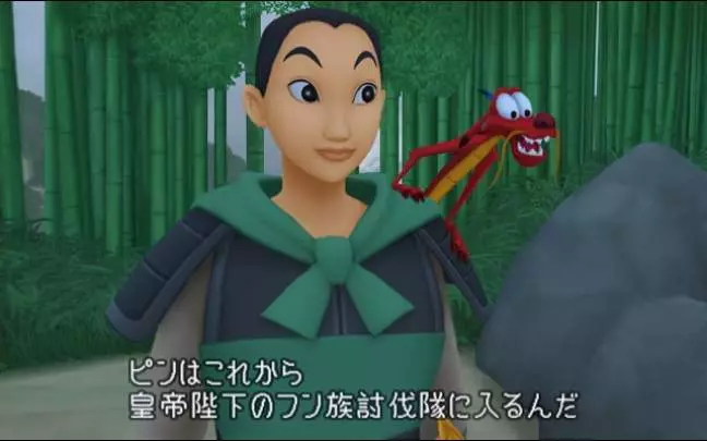 Kingdom Hearts II - PS2