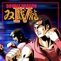 Double Dragon IV Android