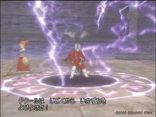 Dragon Quest: El Periplo del Rey Maldito