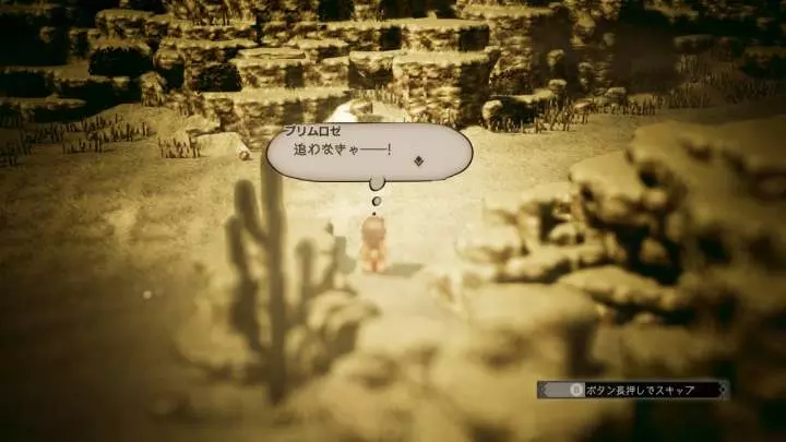 Octopath Traveler - Nintendo Switch