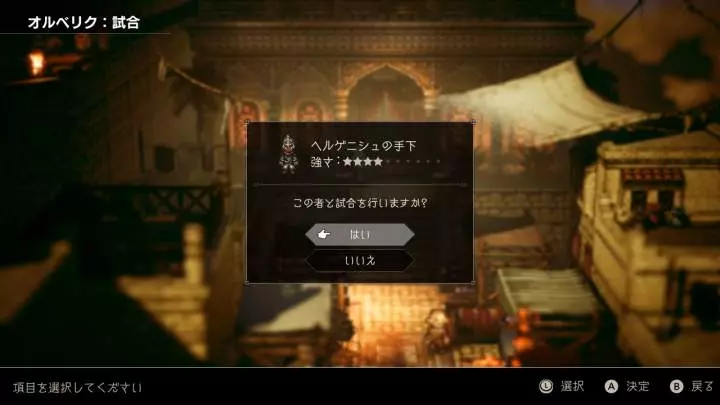 Octopath Traveler