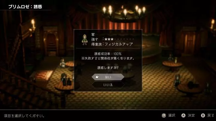Octopath Traveler