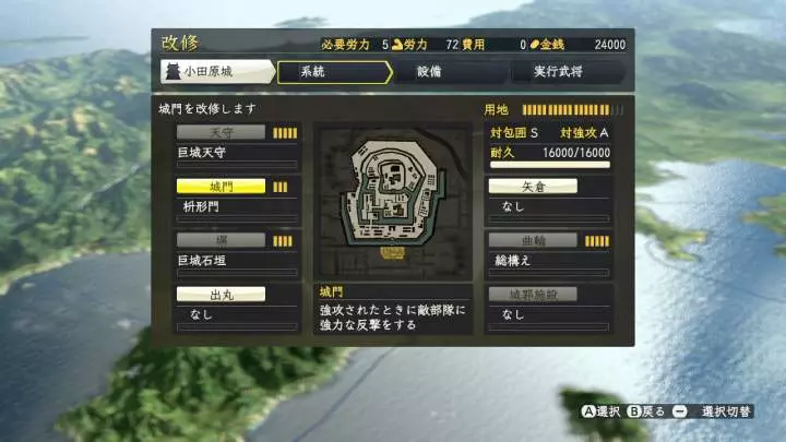 Nobunagas Sengoku Risshiden