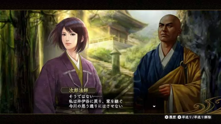 Nobunagas Sengoku Risshiden